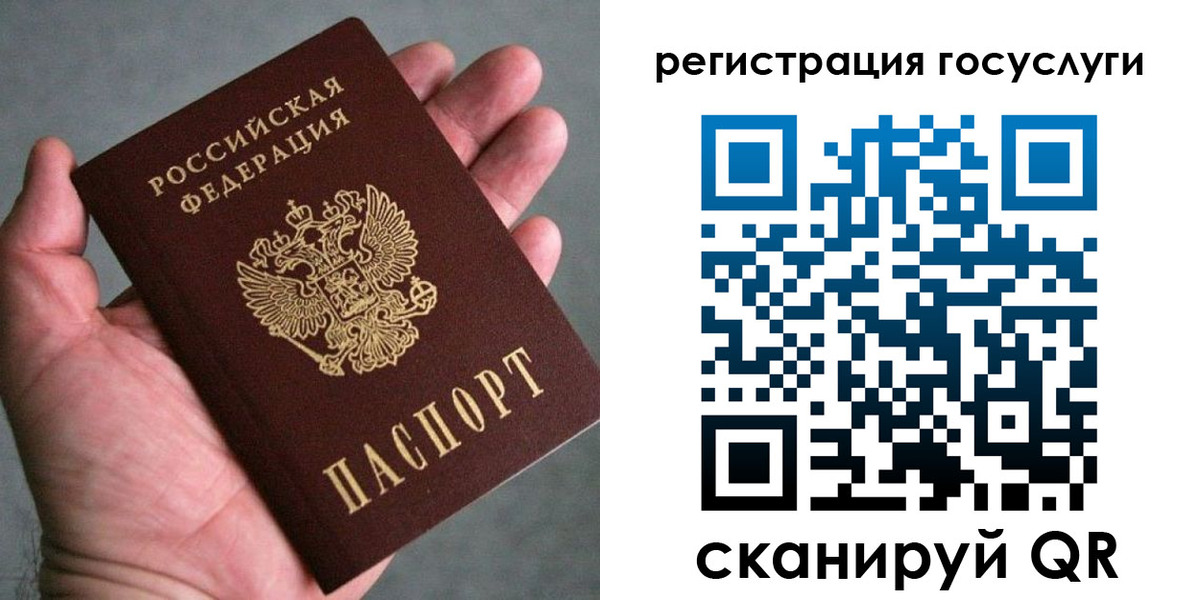 миграционный учет в Кеми
