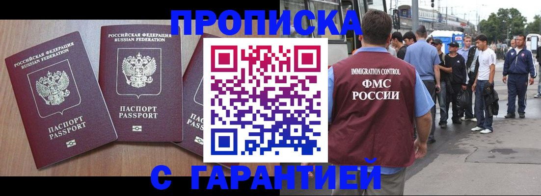 прописка гарантия в Кеми