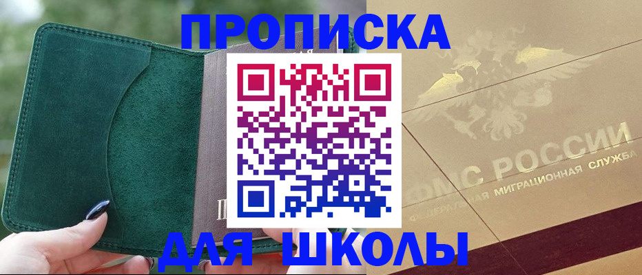 прописка в Кеми