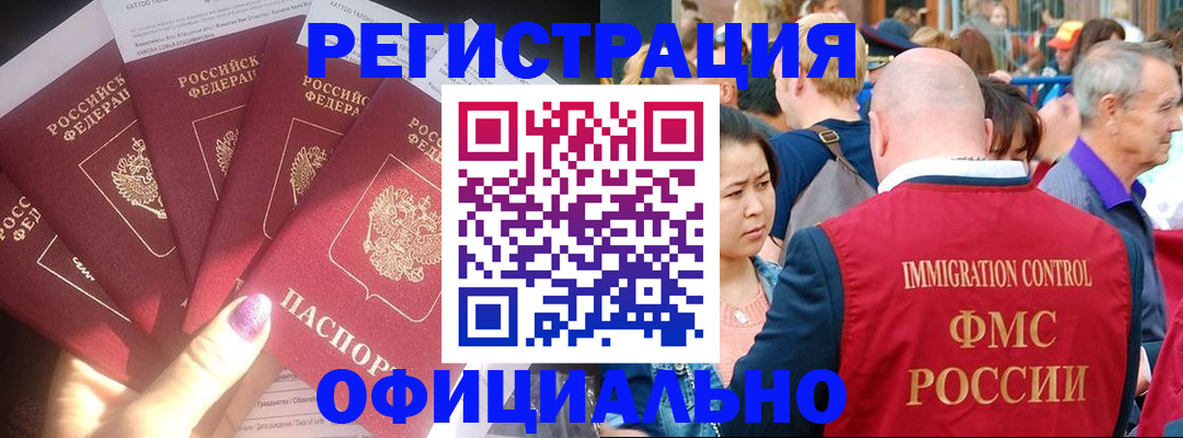 миграционный учет в Кеми