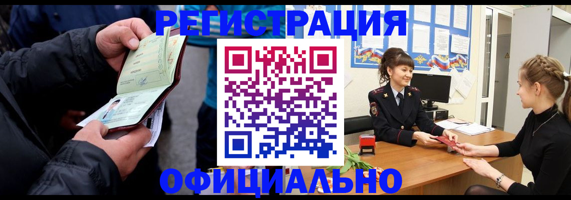 прописка иностранных граждан в Кеми